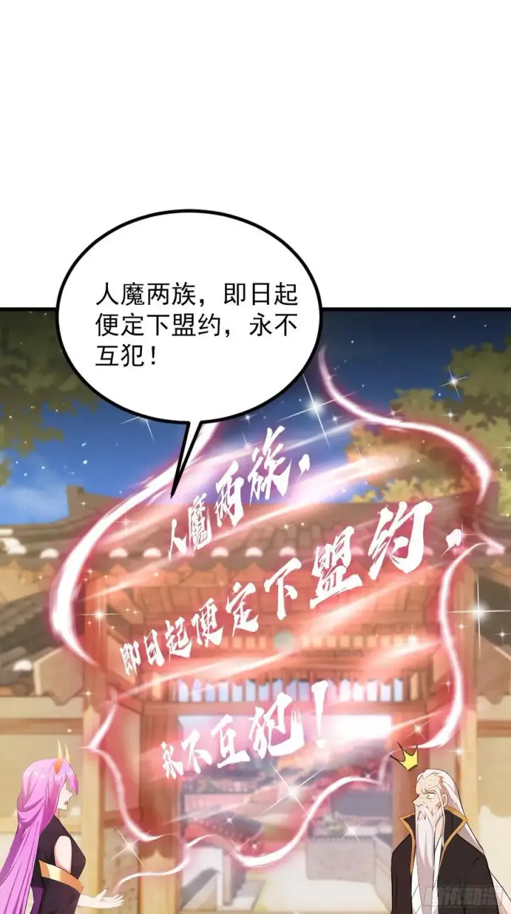 漫画《原来我早就无敌了》第278话 叶先生何故先投！第62张图