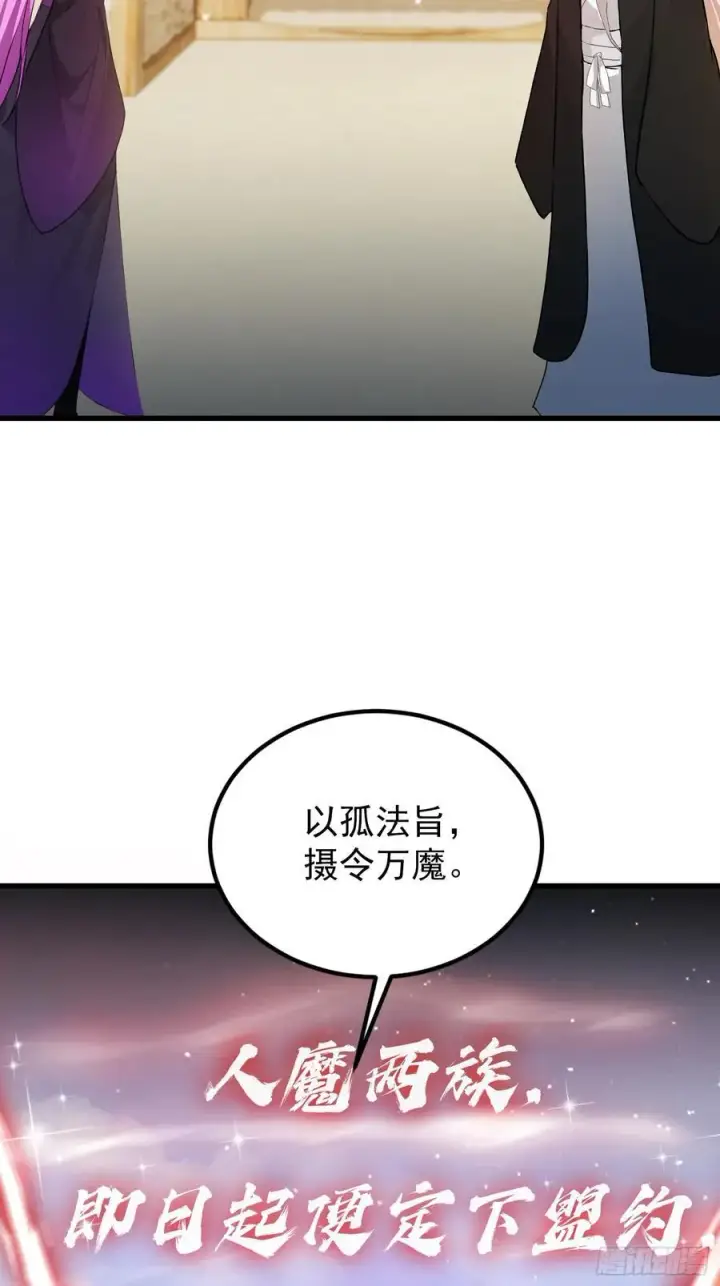 漫画《原来我早就无敌了》第278话 叶先生何故先投！第63张图
