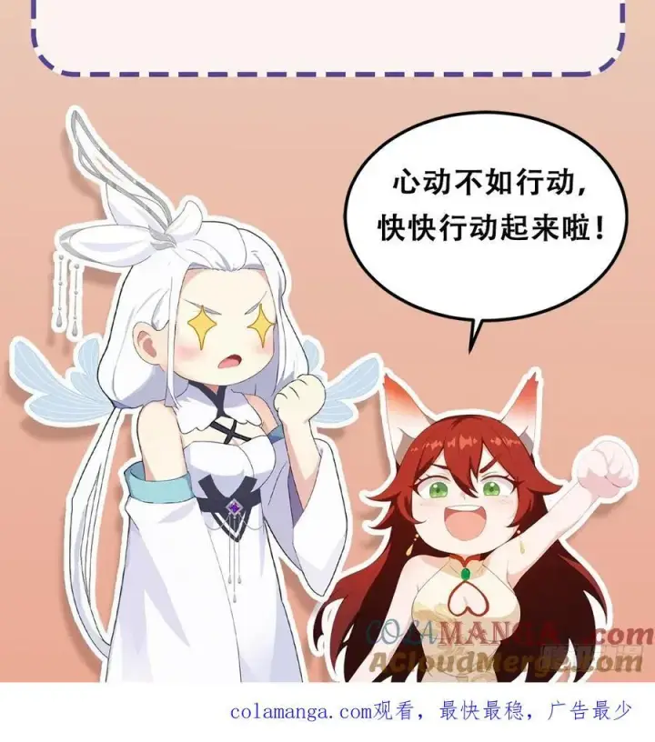 漫画《原来我早就无敌了》第278话 叶先生何故先投！第70张图