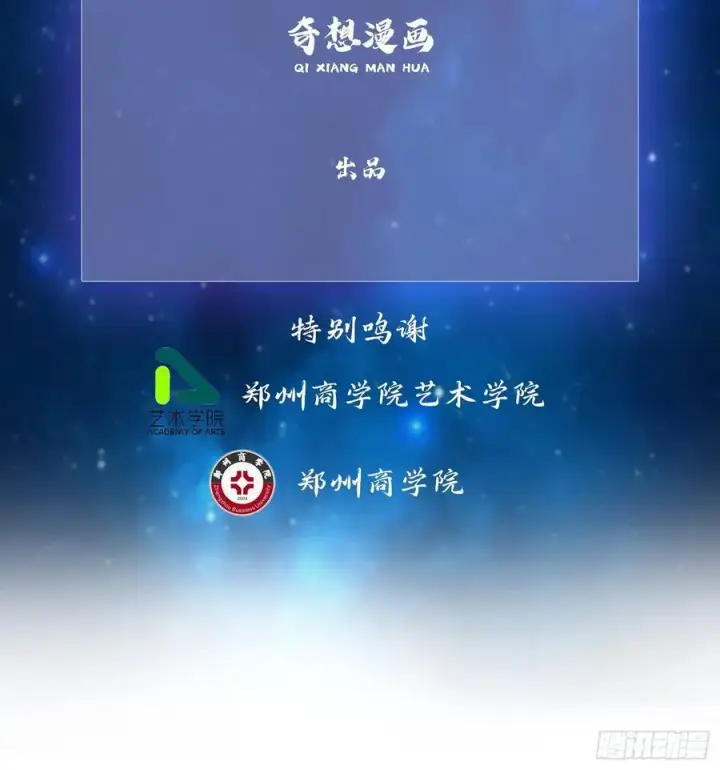漫画《原来我早就无敌了》第279话 与女魔头二三事第3张图