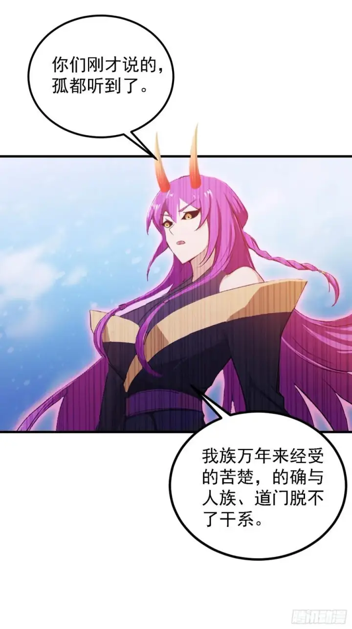 漫画《原来我早就无敌了》第280话 悄悄滴解封！第11张图