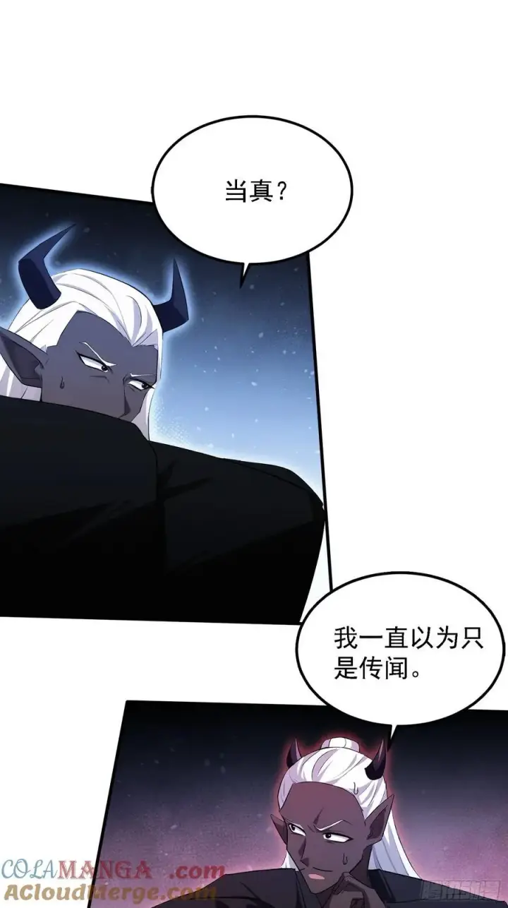 漫画《原来我早就无敌了》第280话 悄悄滴解封！第13张图