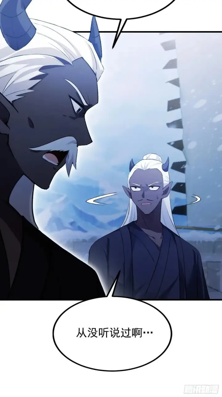 漫画《原来我早就无敌了》第280话 悄悄滴解封！第17张图