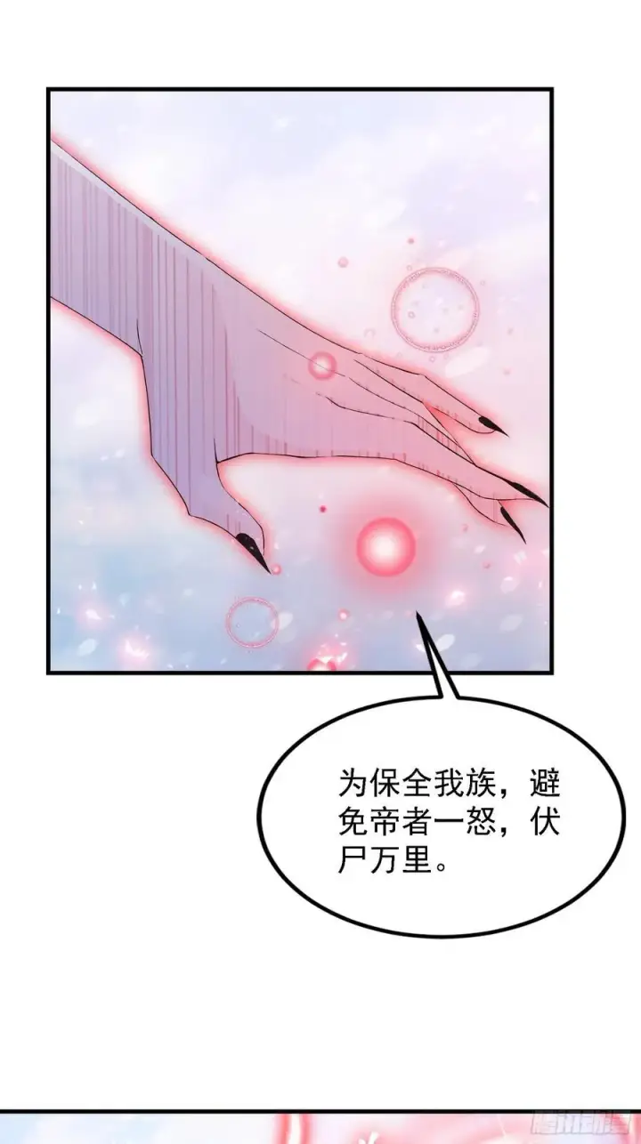 漫画《原来我早就无敌了》第280话 悄悄滴解封！第18张图