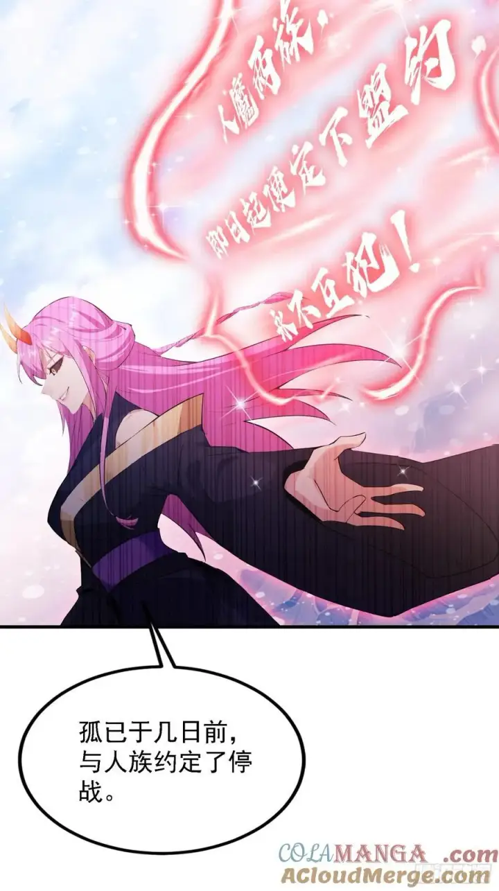 漫画《原来我早就无敌了》第280话 悄悄滴解封！第19张图