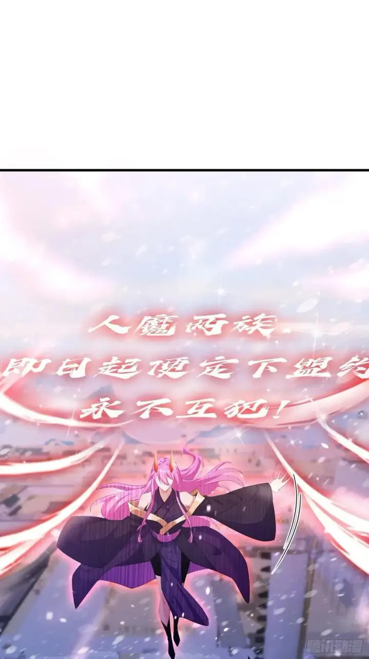 漫画《原来我早就无敌了》第280话 悄悄滴解封！第20张图