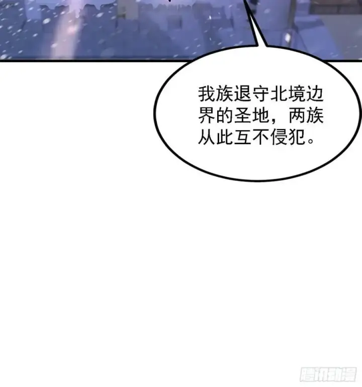 漫画《原来我早就无敌了》第280话 悄悄滴解封！第21张图