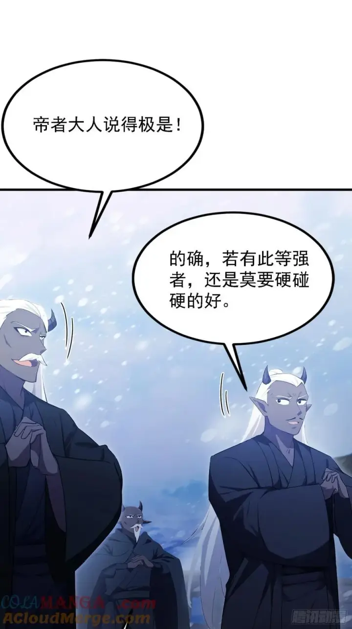 漫画《原来我早就无敌了》第280话 悄悄滴解封！第22张图