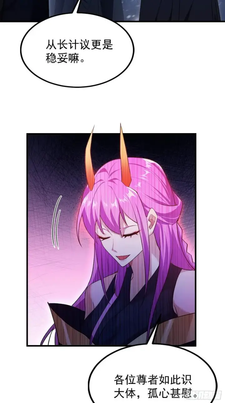 漫画《原来我早就无敌了》第280话 悄悄滴解封！第23张图