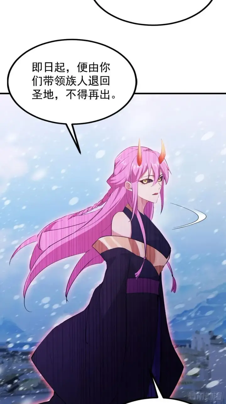 漫画《原来我早就无敌了》第280话 悄悄滴解封！第24张图