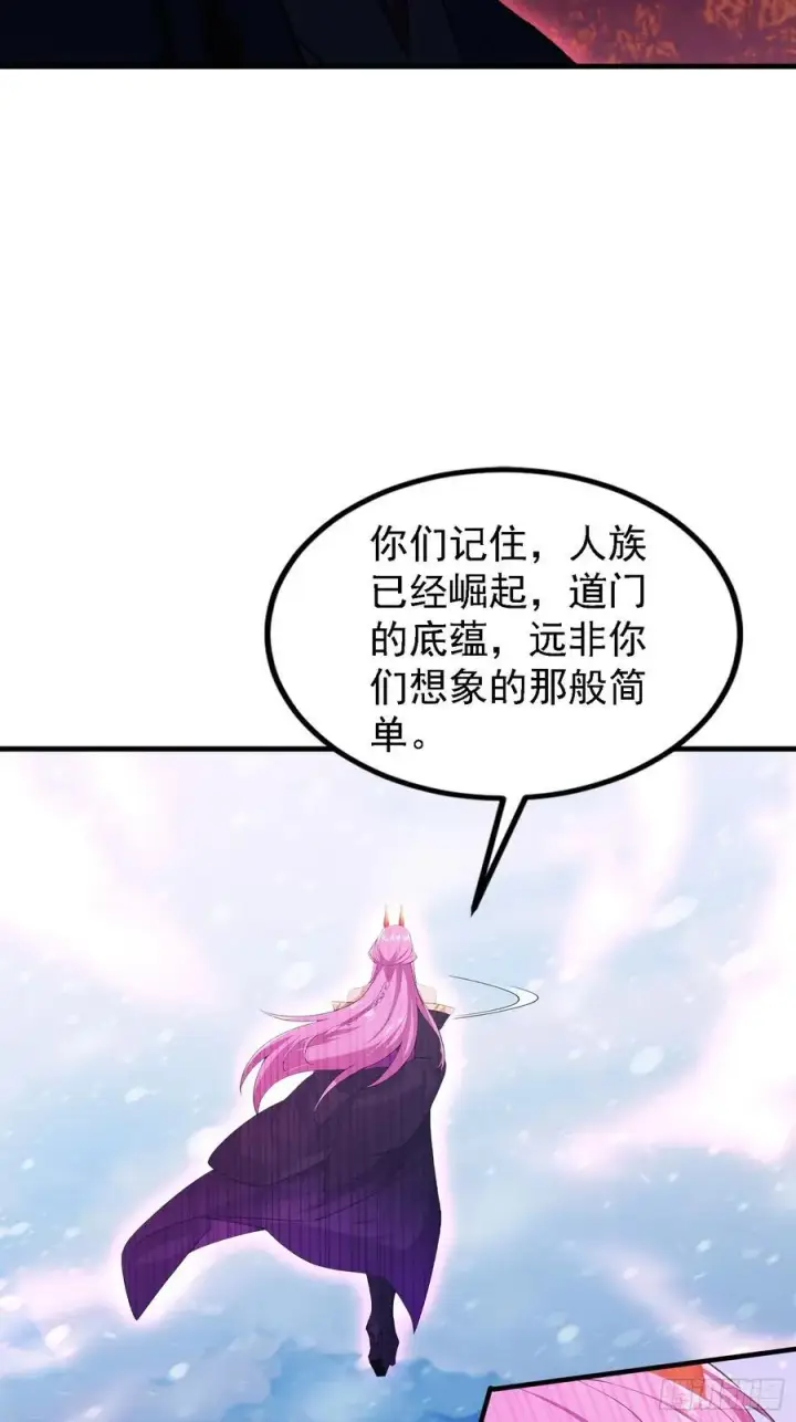 漫画《原来我早就无敌了》第280话 悄悄滴解封！第26张图