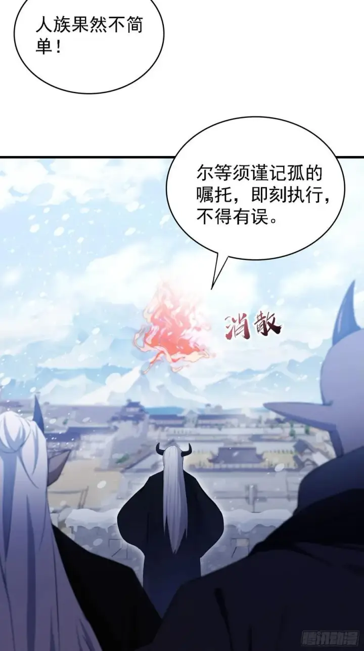 漫画《原来我早就无敌了》第280话 悄悄滴解封！第29张图
