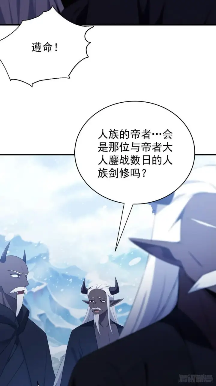 漫画《原来我早就无敌了》第280话 悄悄滴解封！第30张图