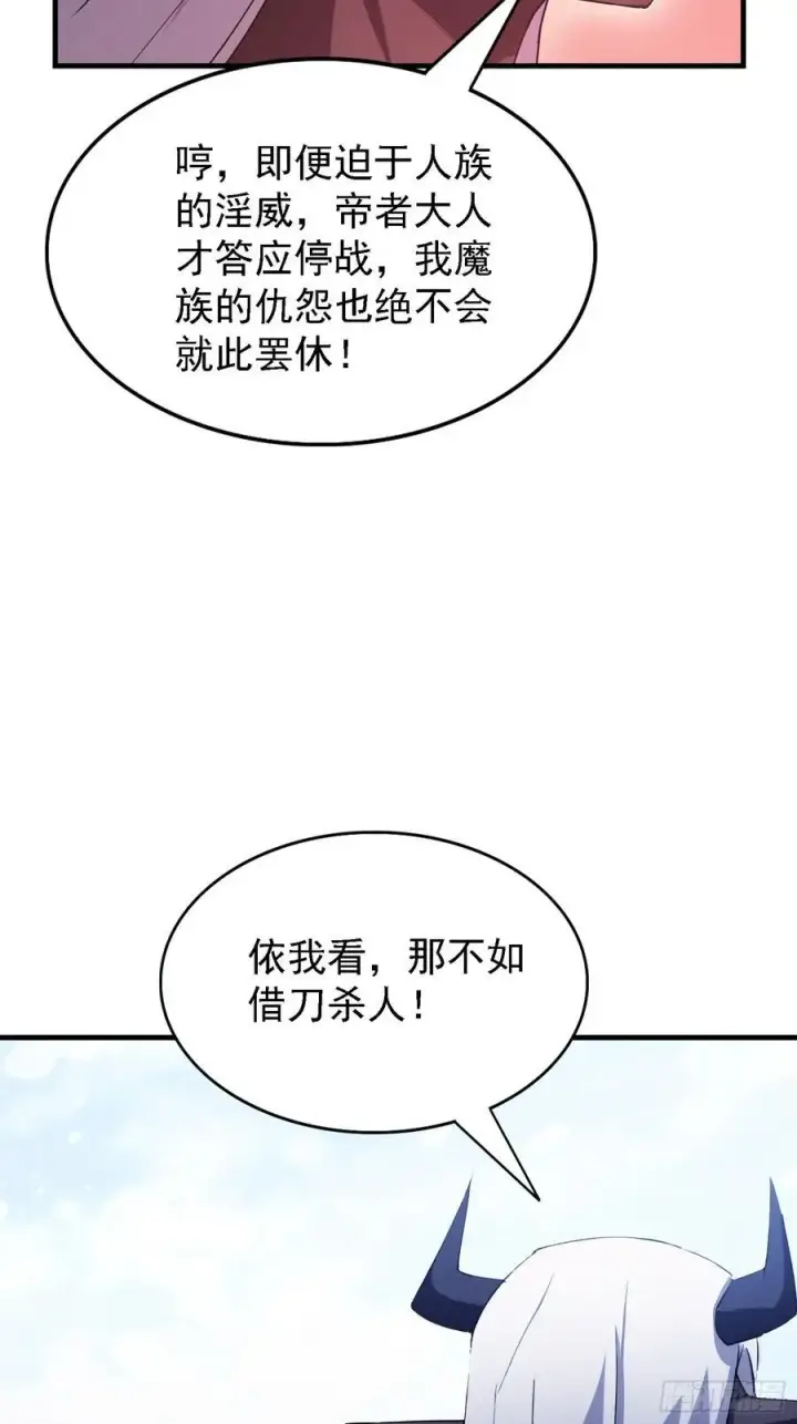 漫画《原来我早就无敌了》第280话 悄悄滴解封！第32张图