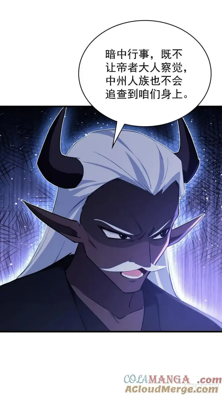 漫画《原来我早就无敌了》第280话 悄悄滴解封！第34张图