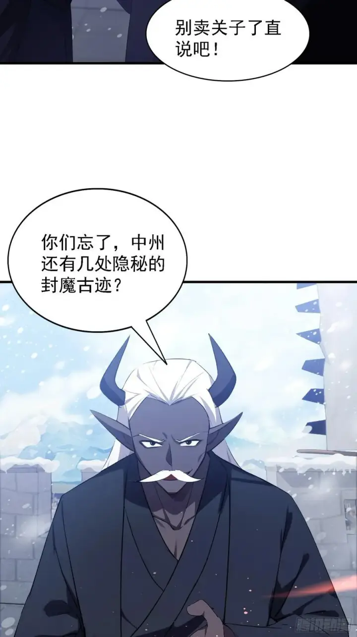 漫画《原来我早就无敌了》第280话 悄悄滴解封！第36张图
