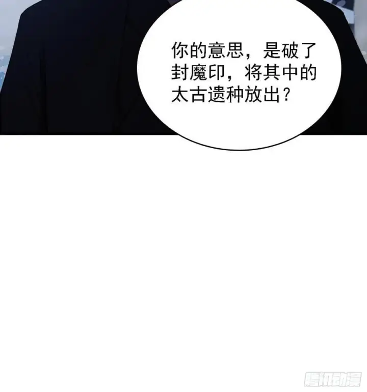 漫画《原来我早就无敌了》第280话 悄悄滴解封！第39张图
