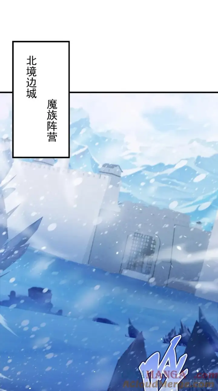 漫画《原来我早就无敌了》第280话 悄悄滴解封！第4张图