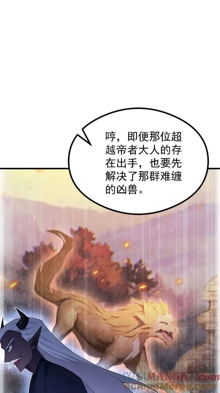 漫画《原来我早就无敌了》第280话 悄悄滴解封！第40张图
