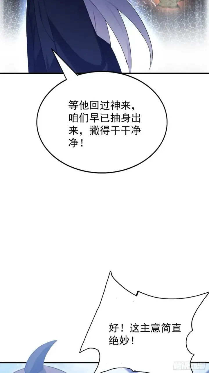 漫画《原来我早就无敌了》第280话 悄悄滴解封！第41张图