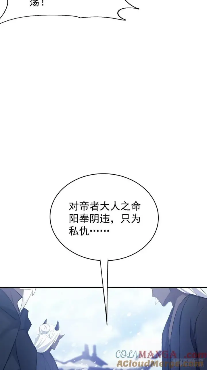 漫画《原来我早就无敌了》第280话 悄悄滴解封！第43张图