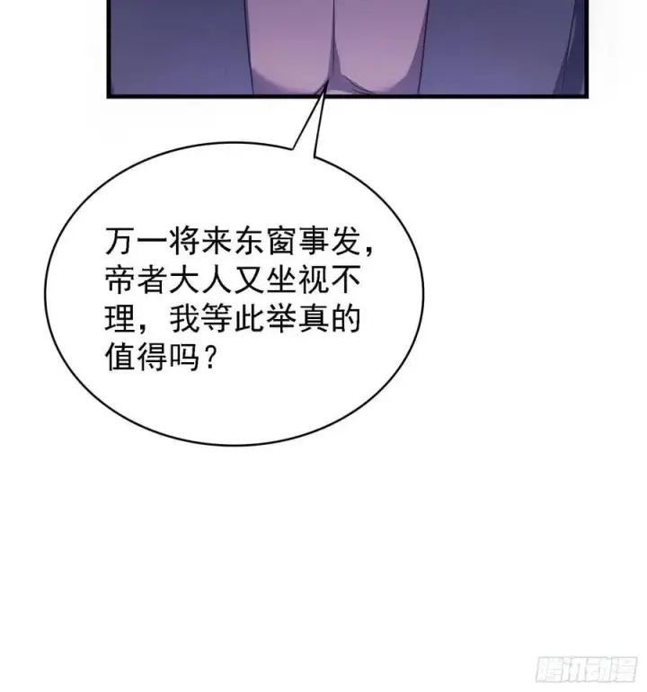 漫画《原来我早就无敌了》第280话 悄悄滴解封！第45张图