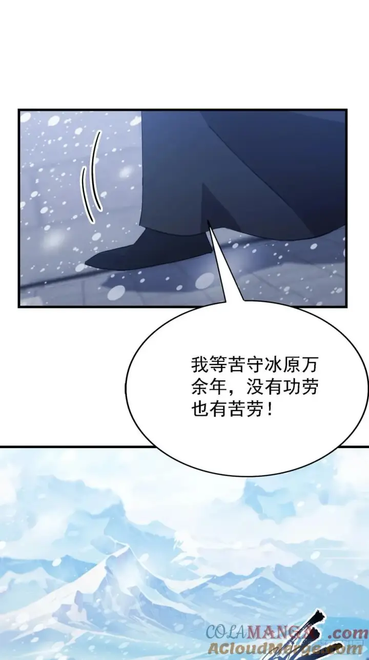 漫画《原来我早就无敌了》第280话 悄悄滴解封！第46张图
