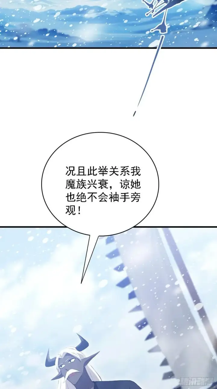 漫画《原来我早就无敌了》第280话 悄悄滴解封！第47张图