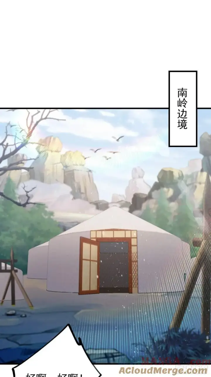 漫画《原来我早就无敌了》第280话 悄悄滴解封！第49张图