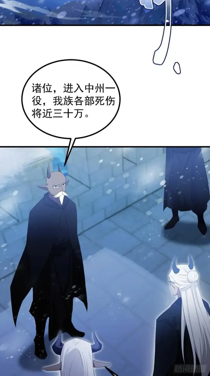 漫画《原来我早就无敌了》第280话 悄悄滴解封！第5张图
