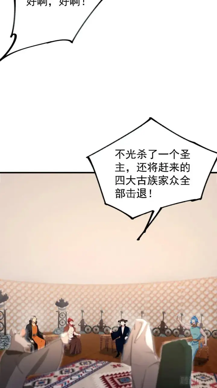 漫画《原来我早就无敌了》第280话 悄悄滴解封！第50张图