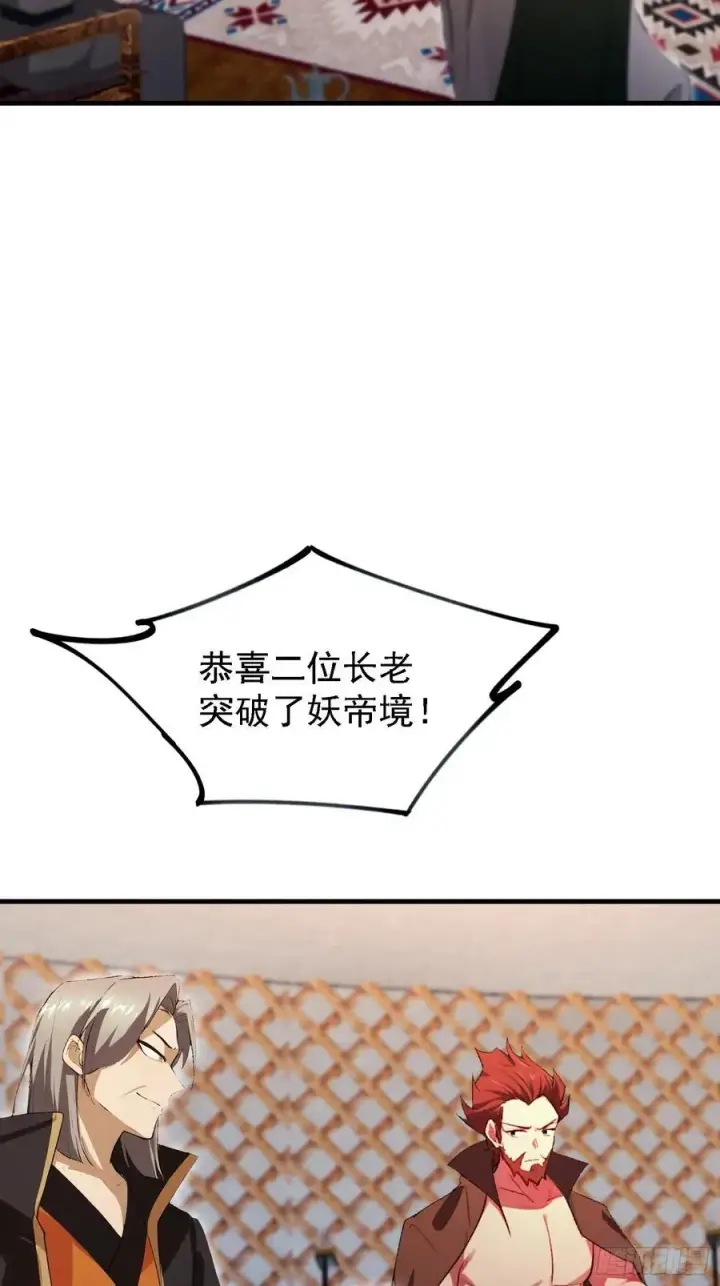 漫画《原来我早就无敌了》第280话 悄悄滴解封！第51张图