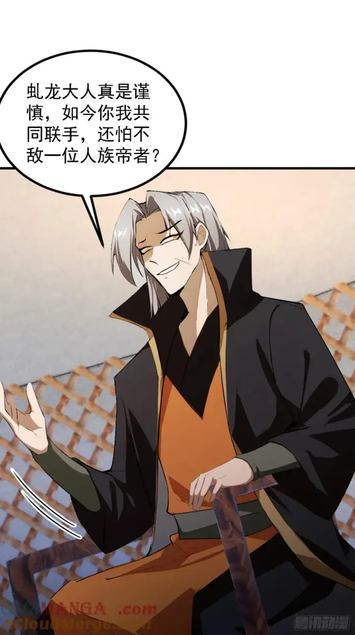 漫画《原来我早就无敌了》第280话 悄悄滴解封！第55张图