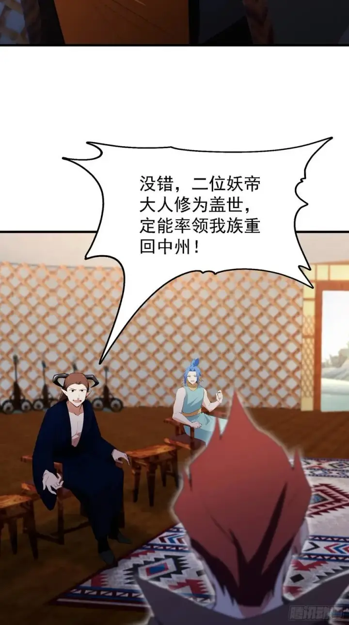 漫画《原来我早就无敌了》第280话 悄悄滴解封！第56张图