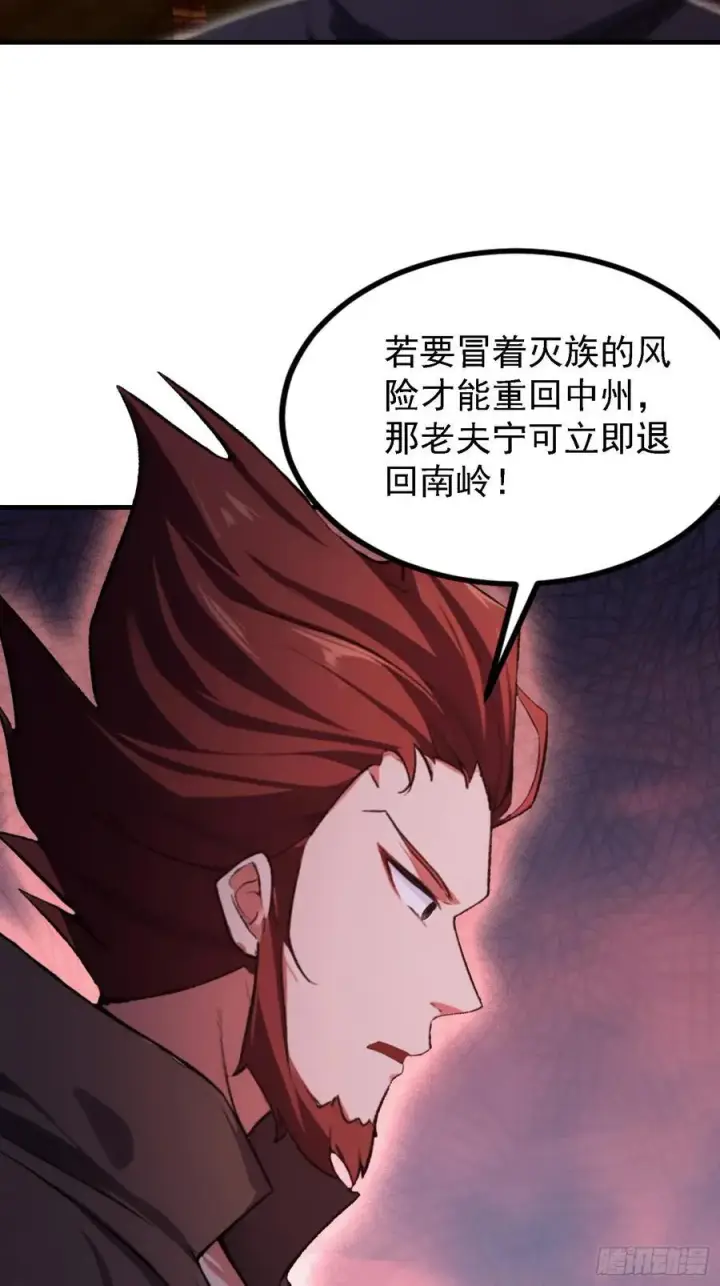 漫画《原来我早就无敌了》第280话 悄悄滴解封！第57张图