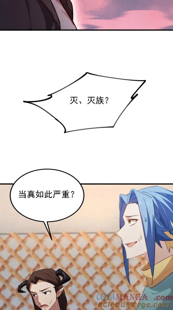 漫画《原来我早就无敌了》第280话 悄悄滴解封！第58张图