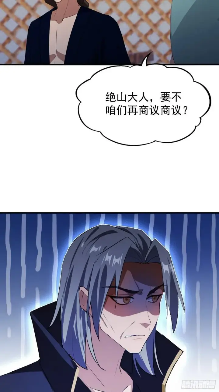 漫画《原来我早就无敌了》第280话 悄悄滴解封！第59张图
