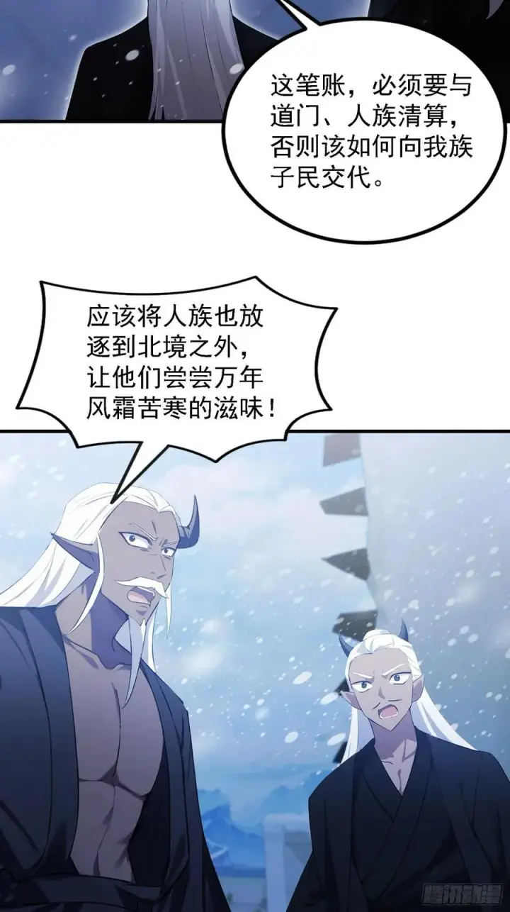 漫画《原来我早就无敌了》第280话 悄悄滴解封！第6张图