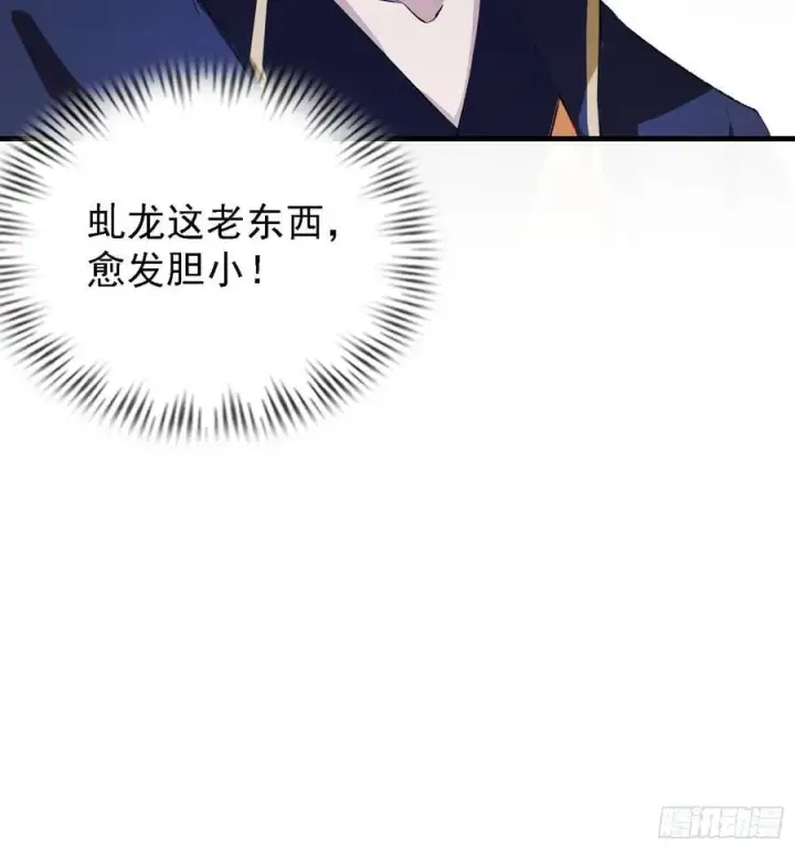 漫画《原来我早就无敌了》第280话 悄悄滴解封！第60张图