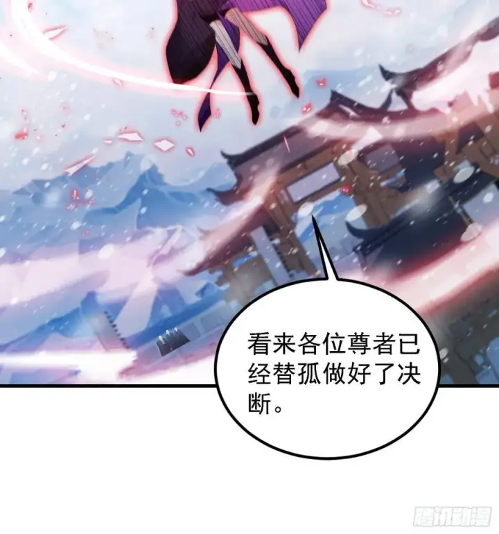 漫画《原来我早就无敌了》第280话 悄悄滴解封！第9张图