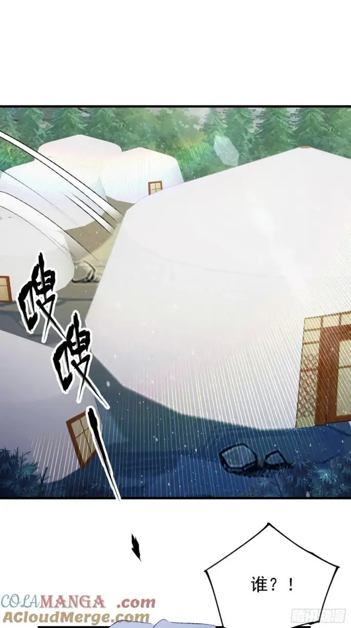 漫画《原来我早就无敌了》第281话 小柳打老虎？第10张图