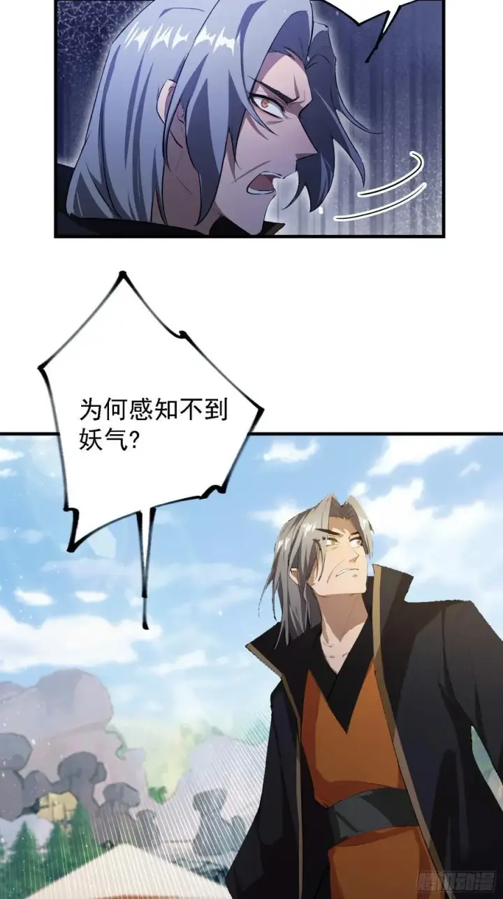 漫画《原来我早就无敌了》第281话 小柳打老虎？第11张图