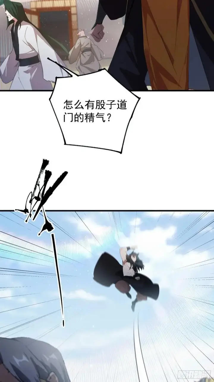 漫画《原来我早就无敌了》第281话 小柳打老虎？第12张图