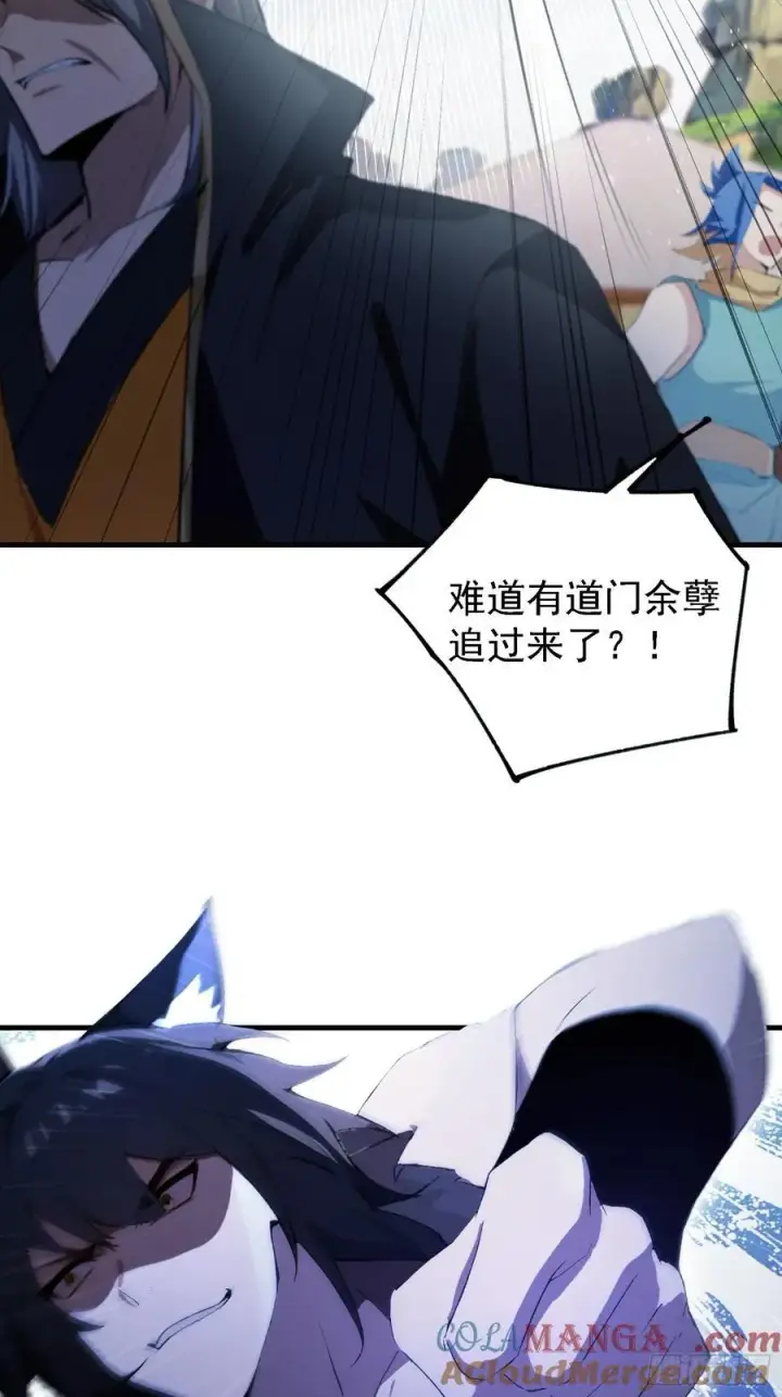 漫画《原来我早就无敌了》第281话 小柳打老虎？第13张图