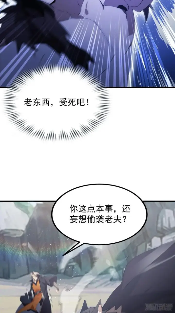 漫画《原来我早就无敌了》第281话 小柳打老虎？第14张图