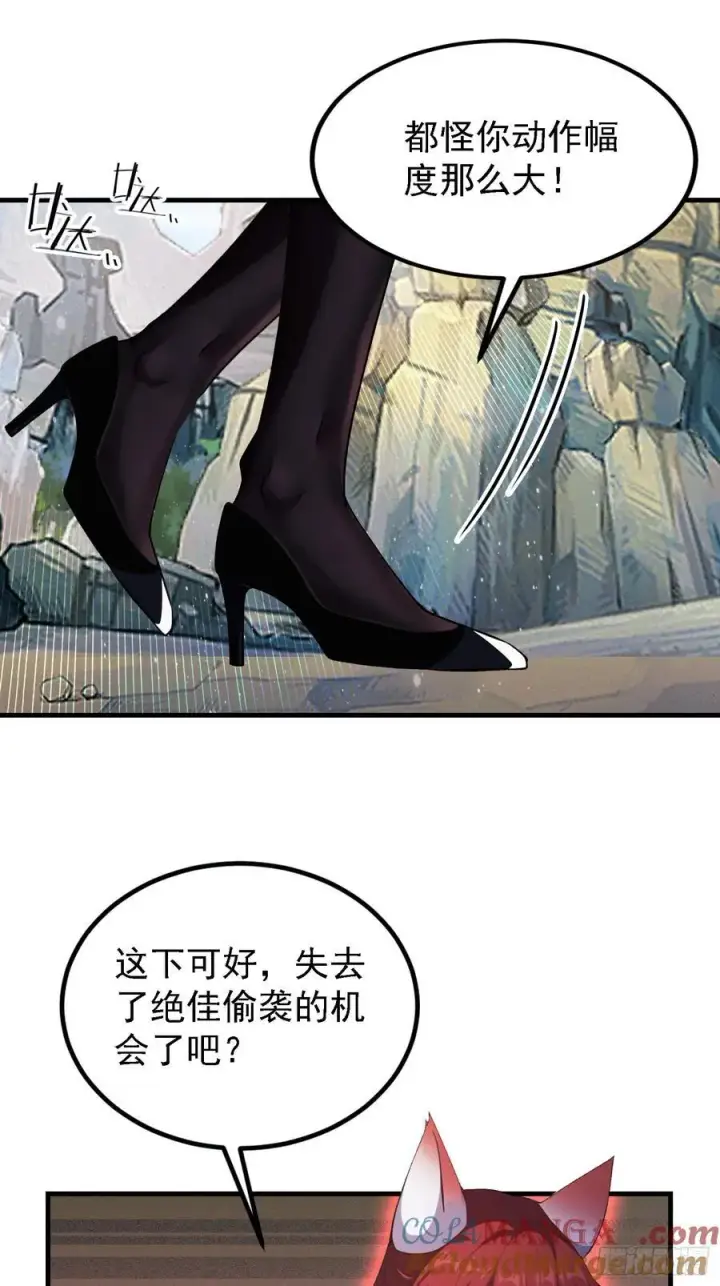 漫画《原来我早就无敌了》第281话 小柳打老虎？第16张图