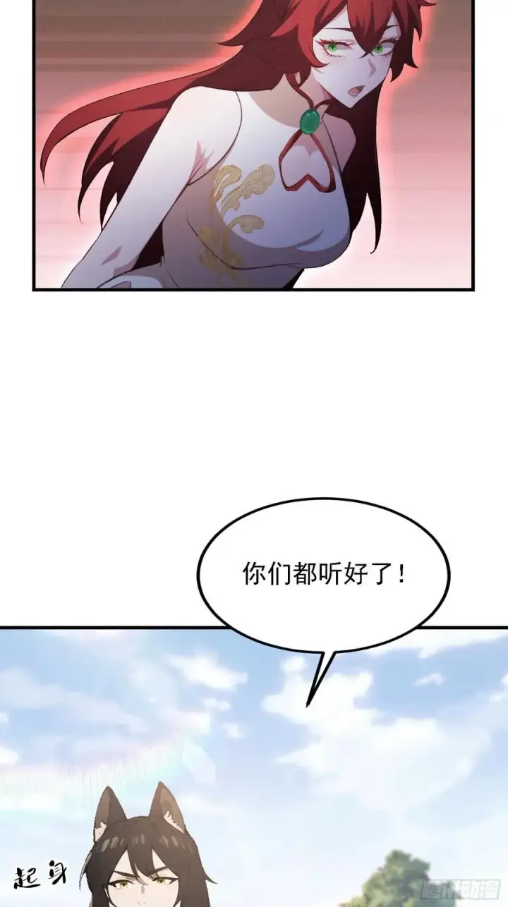 漫画《原来我早就无敌了》第281话 小柳打老虎？第17张图