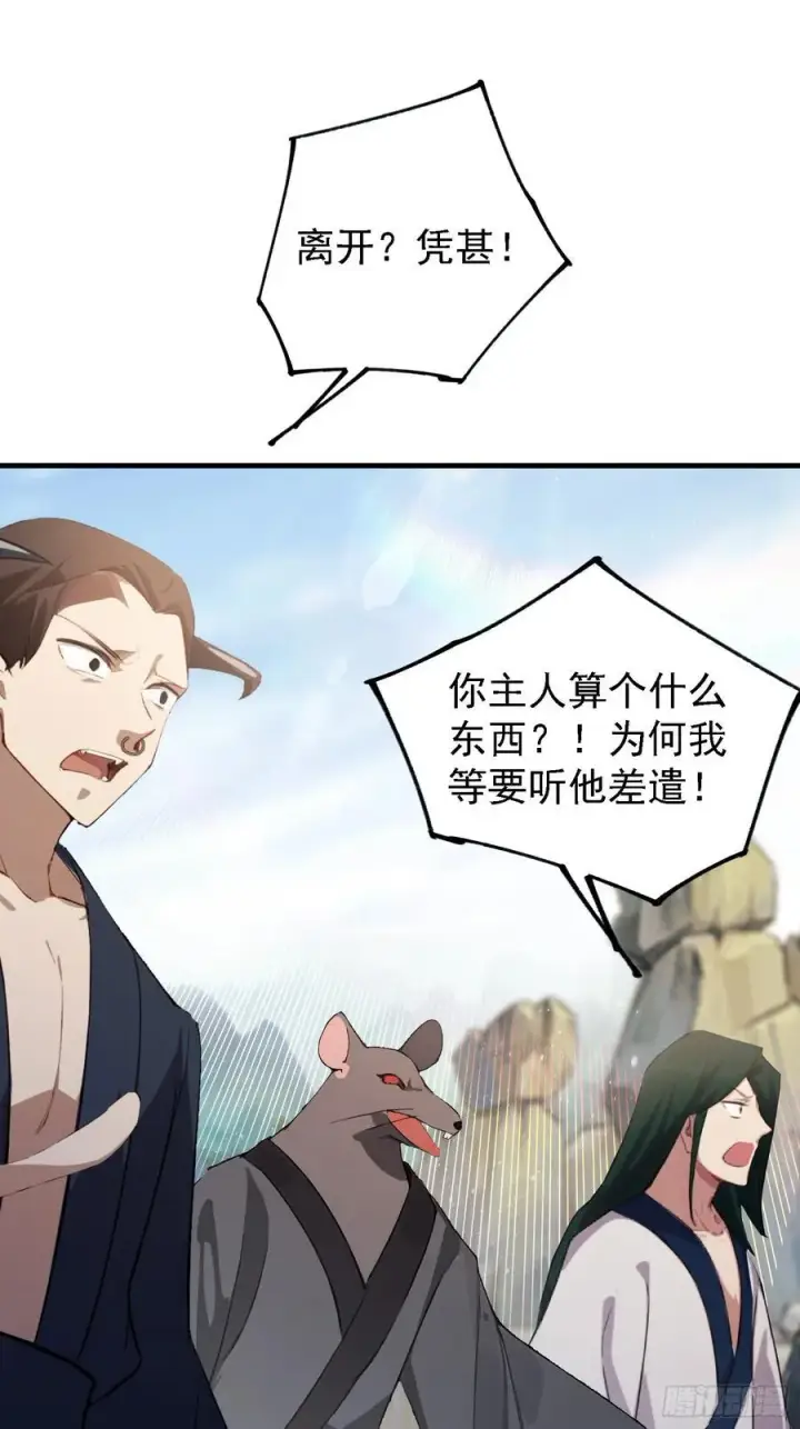 漫画《原来我早就无敌了》第281话 小柳打老虎？第20张图
