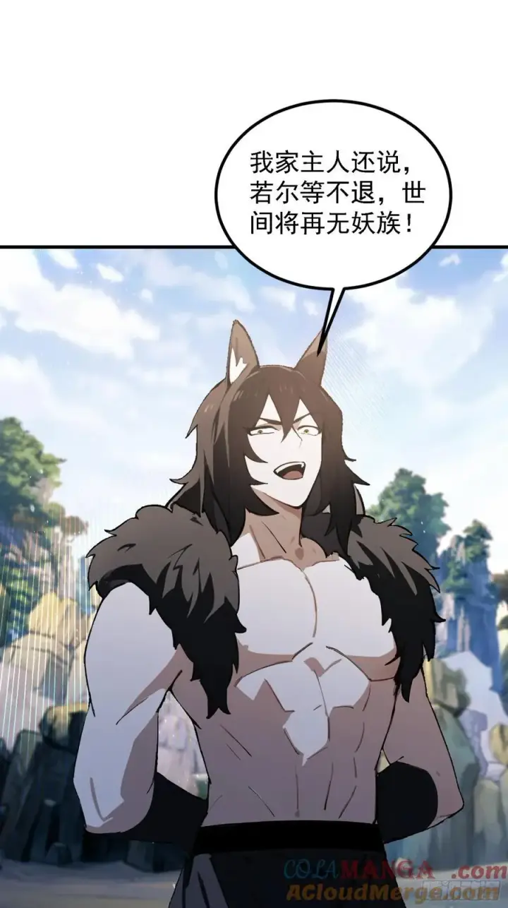 漫画《原来我早就无敌了》第281话 小柳打老虎？第22张图