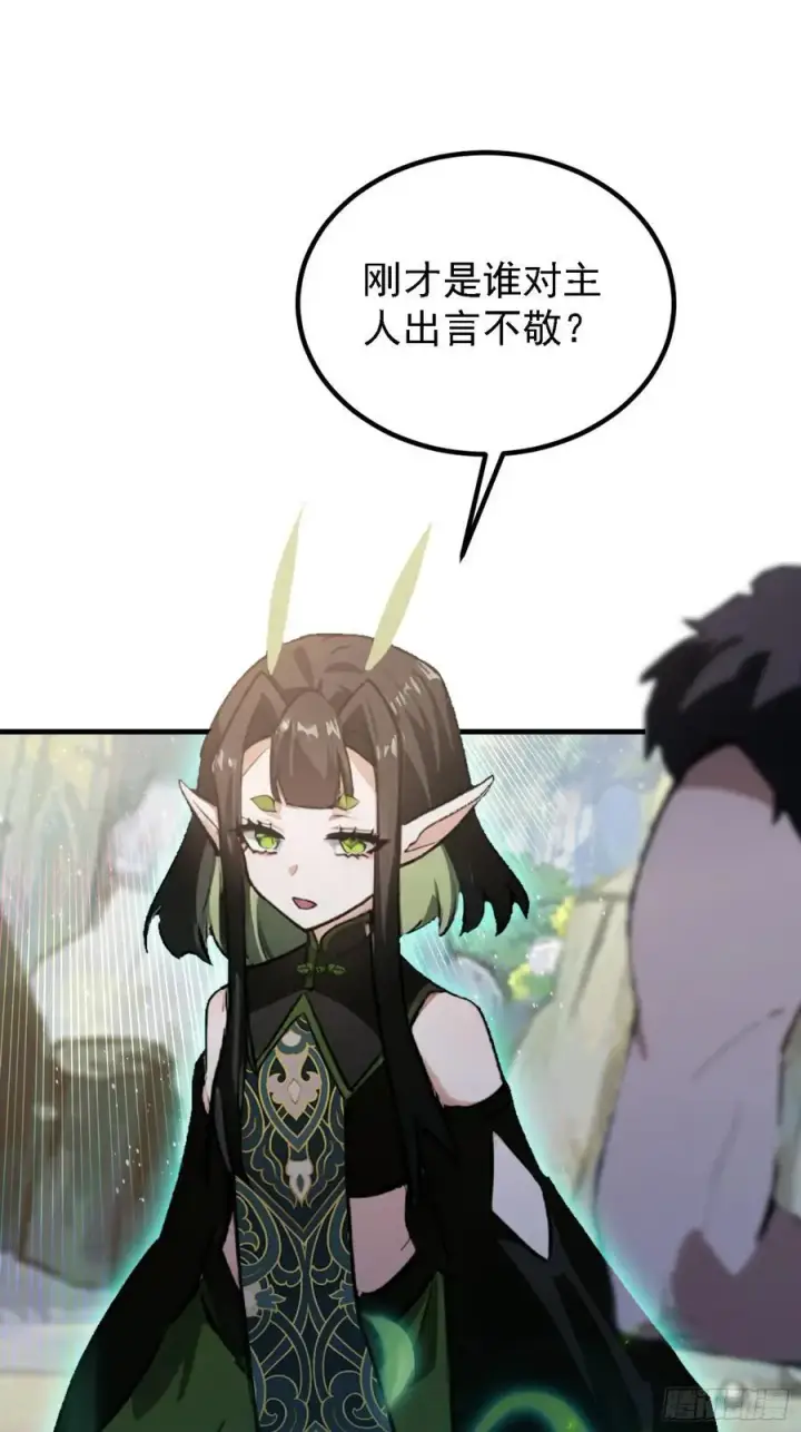 漫画《原来我早就无敌了》第281话 小柳打老虎？第24张图